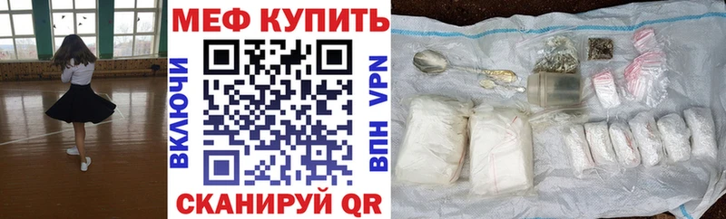 Все наркотики Томск A-PVP  Меф мяу мяу  АМФ  Конопля 