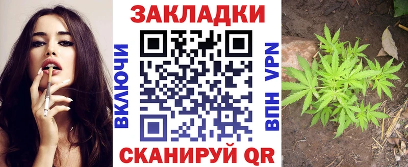 Канабис Томск