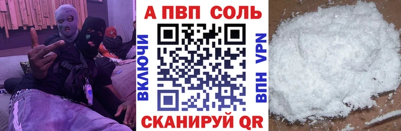 APVP кристаллы  купить наркотик  маркетплейс клад  Томск 