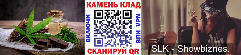 Canna-Cookies конопля Томск