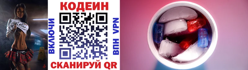 Codein Purple Drank  Томск 