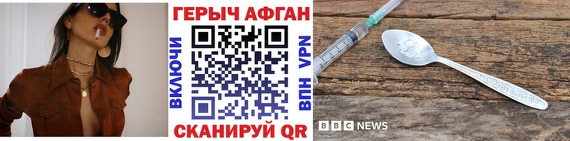 Героин афганец  гидра рабочий сайт  Томск 