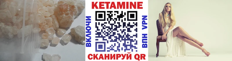 Кетамин VHQ  Томск 