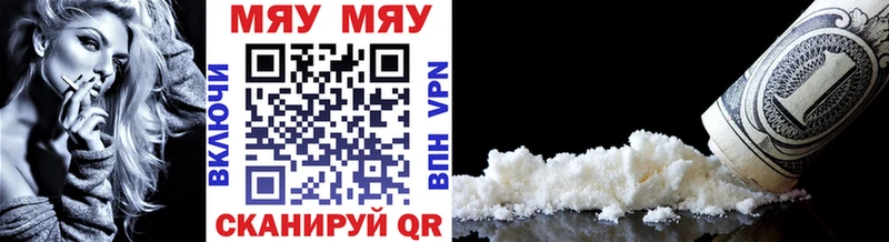 купить  сайты  Томск  Меф мяу мяу 
